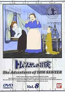 Amazon.com: トム・ソーヤーの冒険 (8) [DVD] : Movies & TV